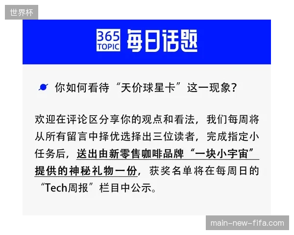 卡塔尔世界杯人脸识别系统有效拦截三成溢价黄牛票