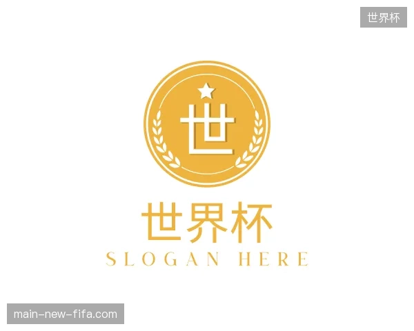 了解世界杯官方网站